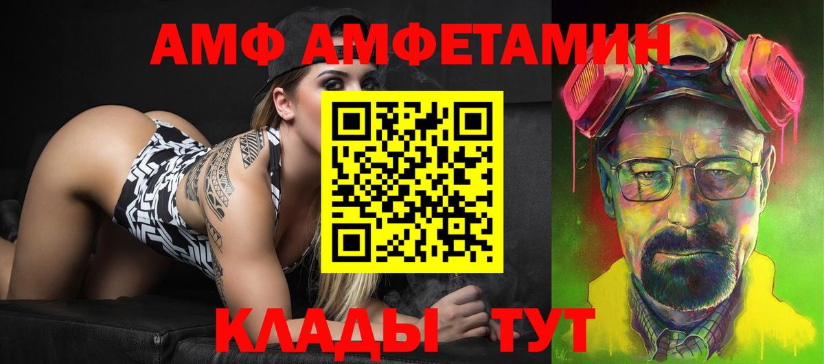 Amphetamine Premium Верхняя Салда