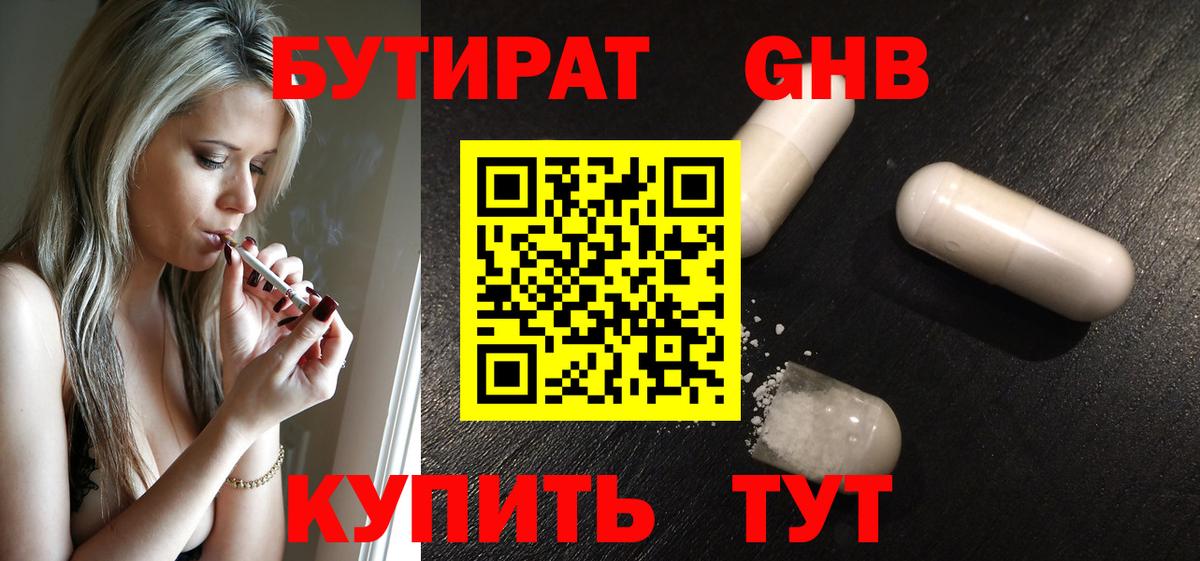 Бутират Butirat  Вход с VPN  Верхняя Салда 
