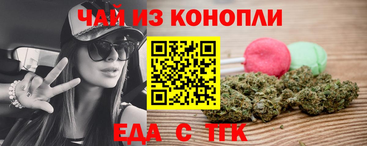Cannafood марихуана Верхняя Салда