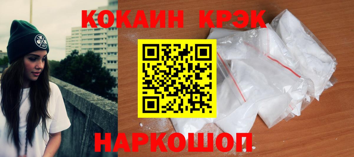COCAIN 99%  Вход с VPN  Верхняя Салда 