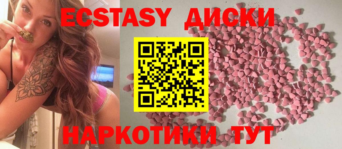 ЭКСТАЗИ Дубай  Экстази  Верхняя Салда  Вход с VPN 
