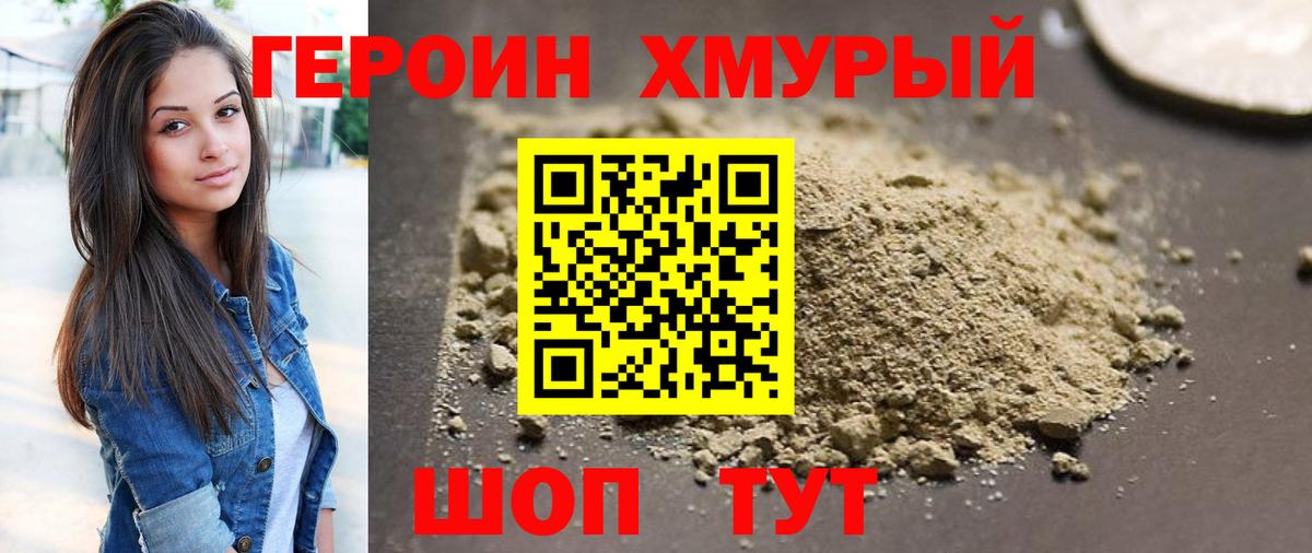 ГЕРОИН гречка Верхняя Салда