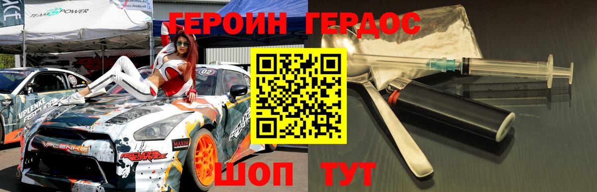 Верхняя Салда  ГЕРОИН Афган  Вход с VPN 