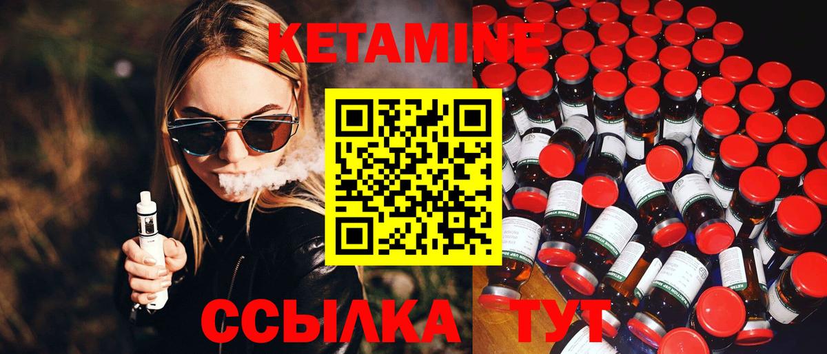 КЕТАМИН VHQ  КЕТАМИН ketamine  Вход с VPN  Верхняя Салда 