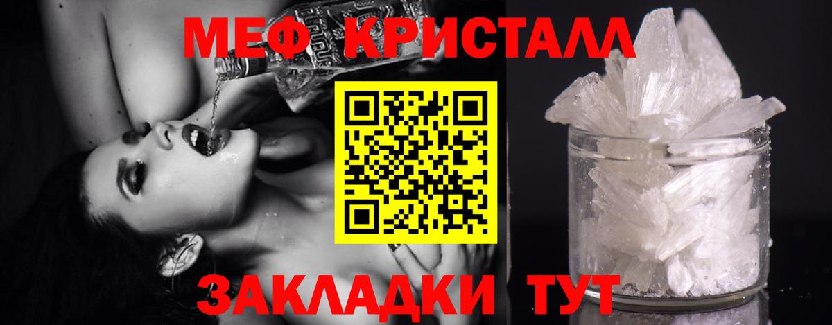 МЕФ  Мефедрон мяу мяу  Вход с VPN  Верхняя Салда  МЕФ 