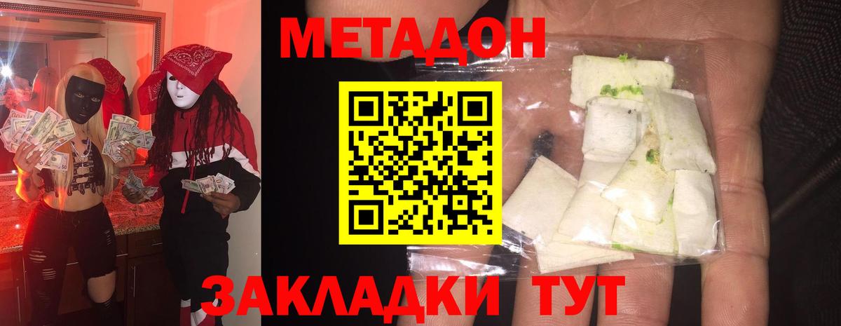 Метадон мёд  Вход с VPN  Метадон кристалл  Верхняя Салда 