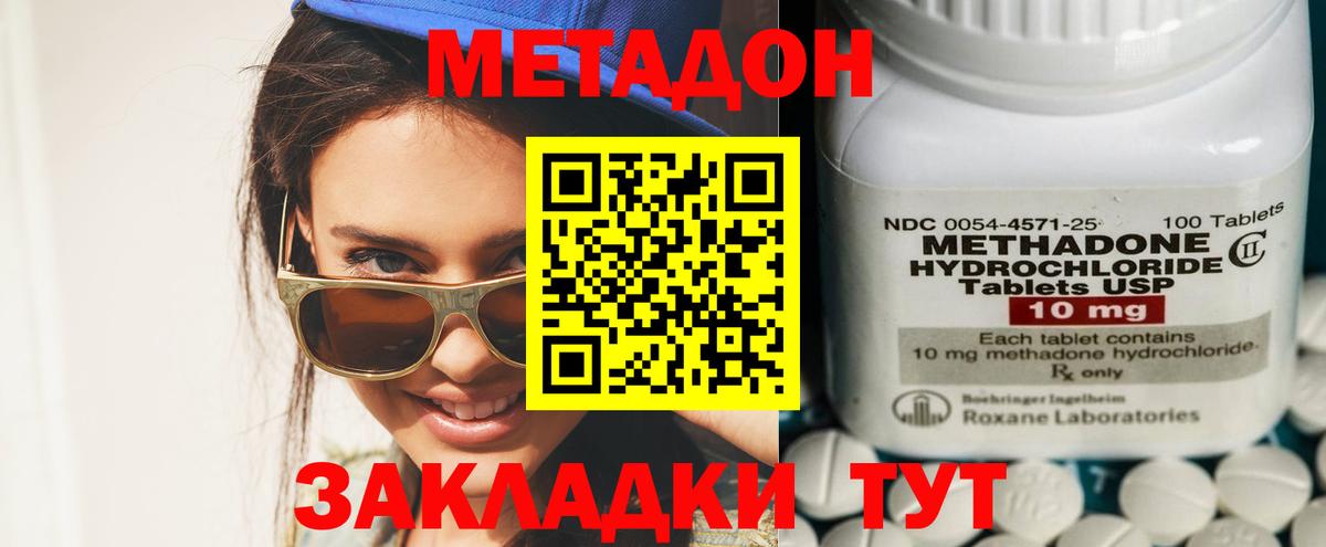 Метадон VHQ Верхняя Салда