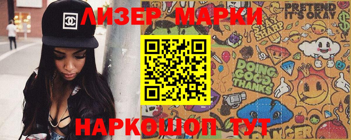 Наркотические марки 1500мкг Верхняя Салда