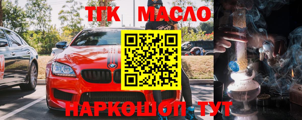Верхняя Салда  Дистиллят ТГК THC oil  Вход с VPN  ТГК вейп с тгк 