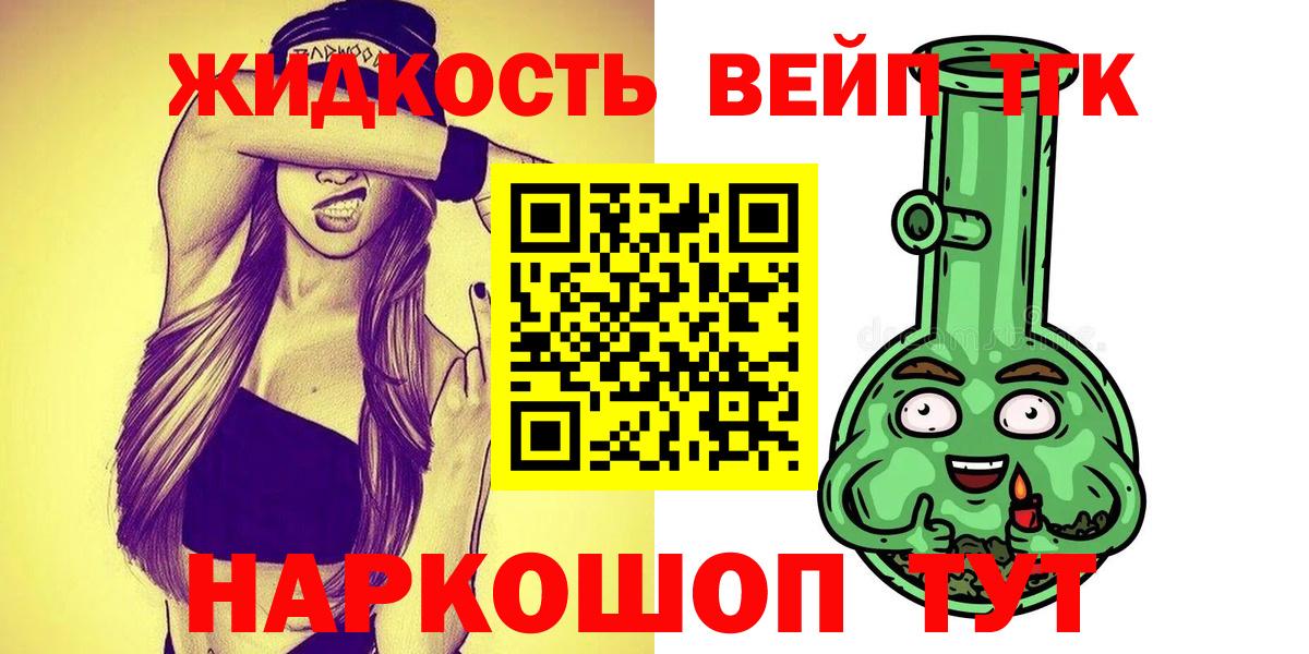 ТГК жижа Верхняя Салда